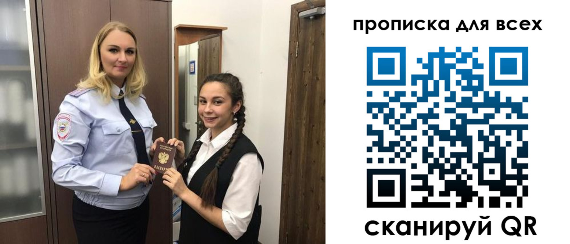 прописка ребенка в Псковской области