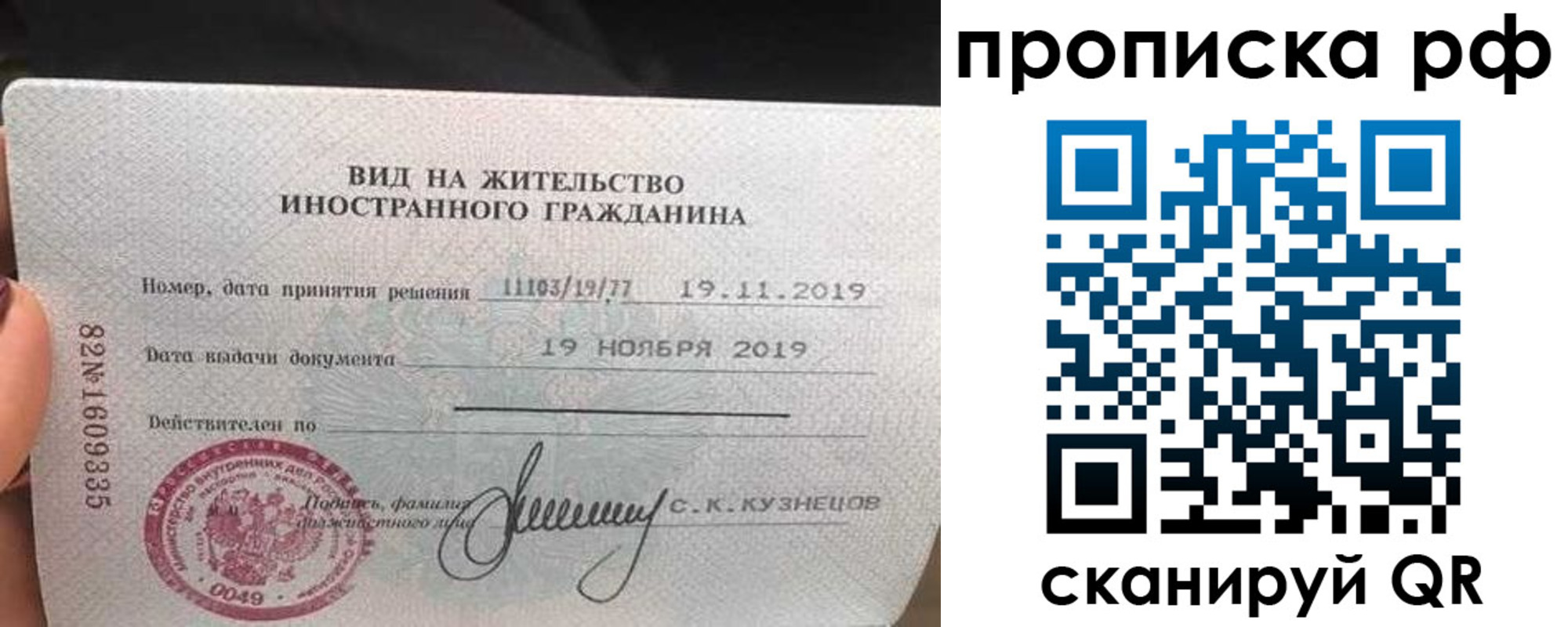прописка в квартире в Псковской области