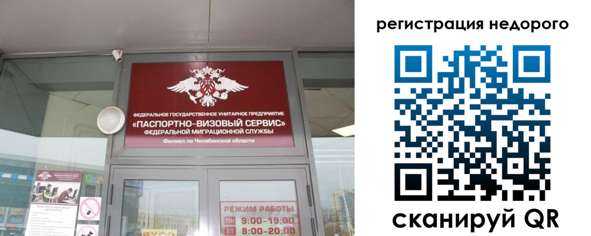 временная регистрация 2025 в Псковской области