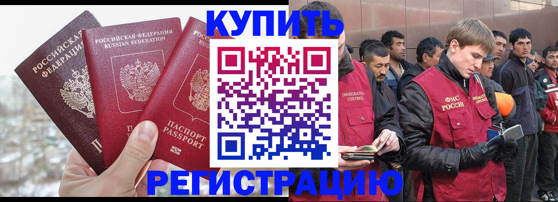прописка для работы в Псковской области