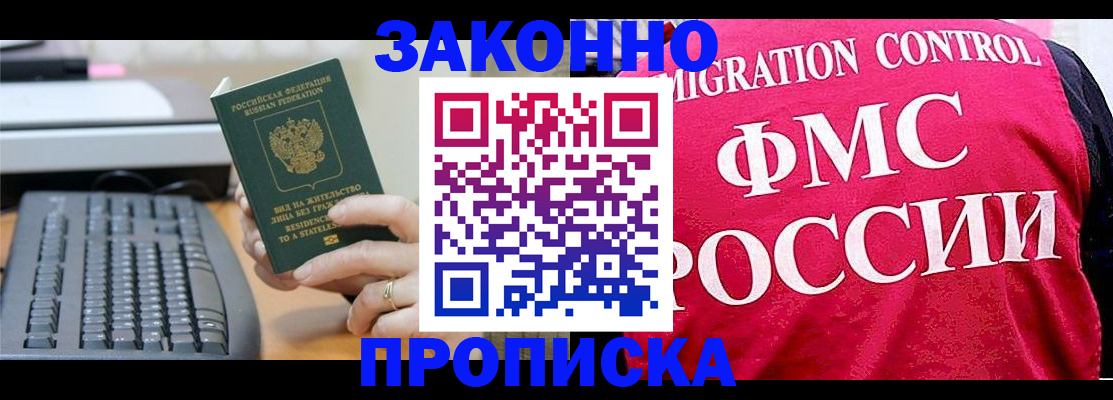 прописка в квартире в Псковской области