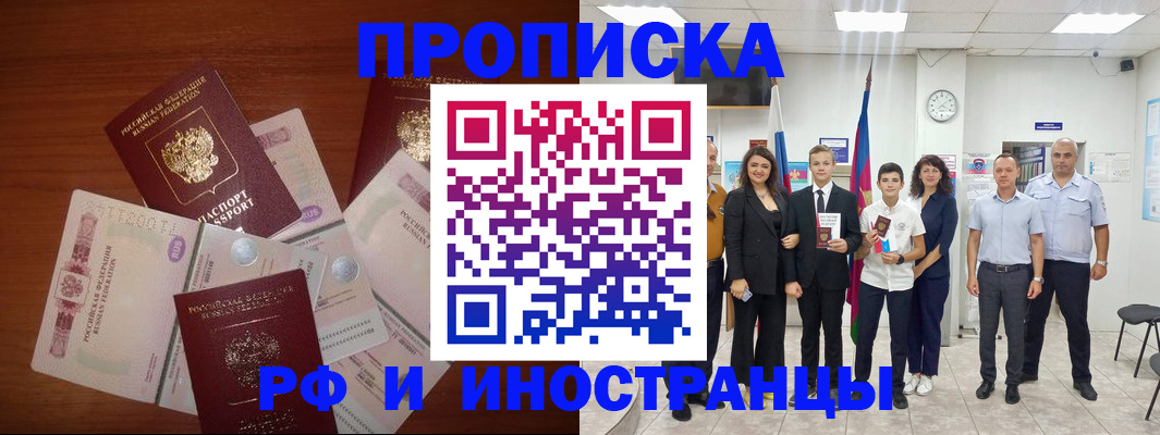 временная регистрация для школы в Псковской области